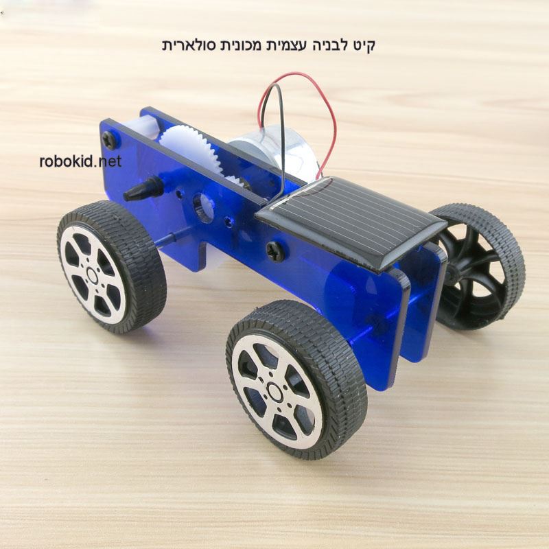 קיט מכונית סולארית שמש לבניה עצמית