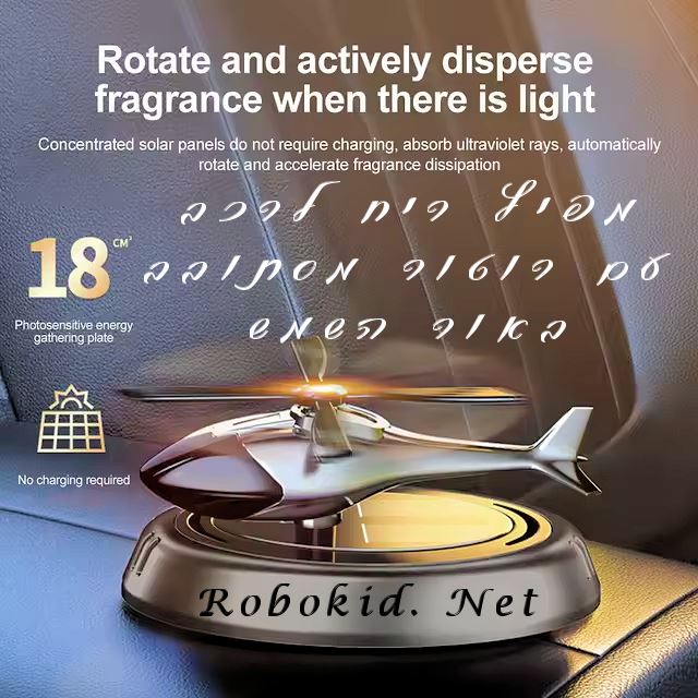 אליקופטר מפיץ ריח סולארי לרכב  ולחלון החדר