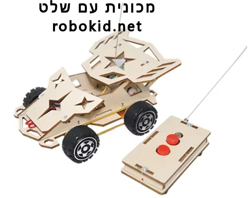 מכונית עם שלט דגם לבניה עצמית