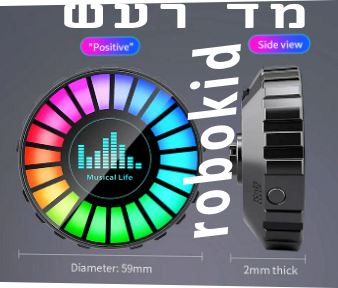 מד רעש עגול לילדים מלמד לדבר ולא לצעוק